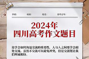 法国前总统萨科齐：很高兴姆巴佩留在巴黎 皇马是世界最佳俱乐部