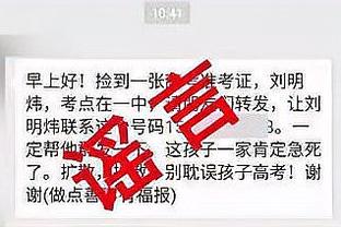 兰德尔：我喜欢打球 若身体没问题就一定会上场